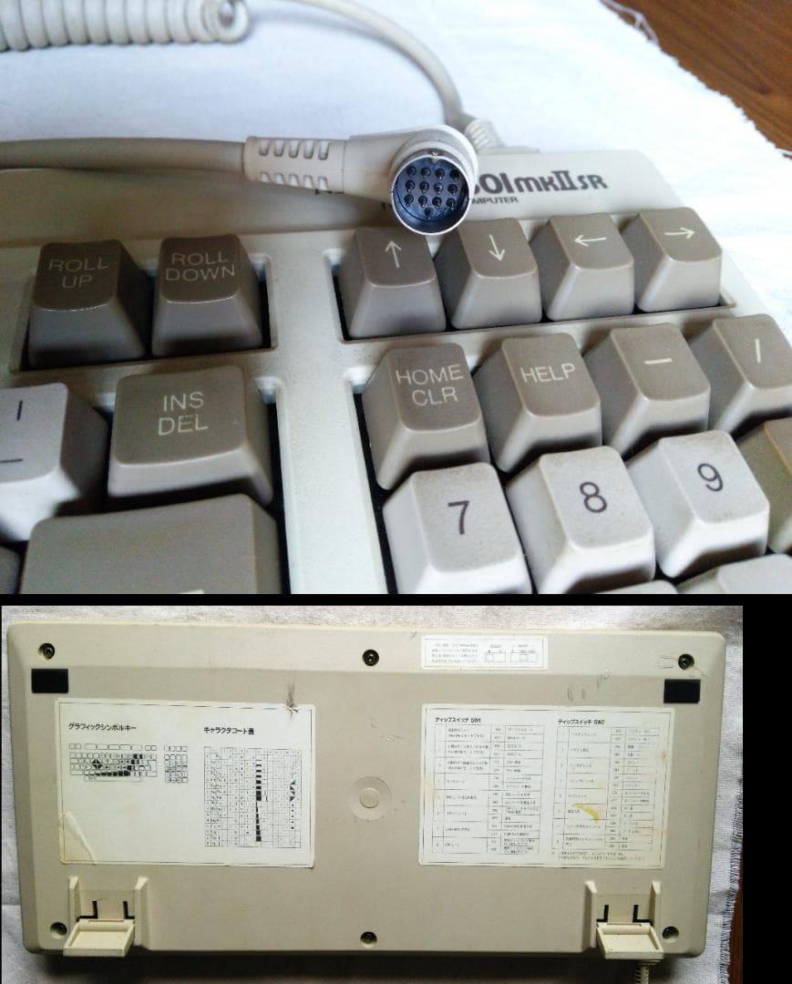 動作確認済 PC-8801MKⅡSR ＆キーボード＆ソフト【ジャンク・部品取り】