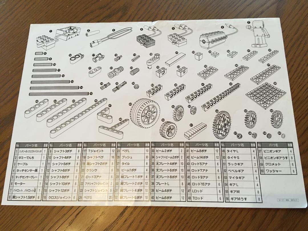 ヒューマンアカデミー　ロボット教室パーツ一式　タブレット付き