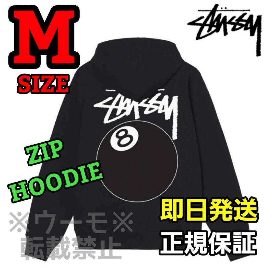 ステューシー 8 BALL ZIP HOOD スウェット M パーカー ブラック