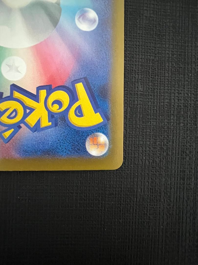 メガカイリュー ex MA 中国語 エラー