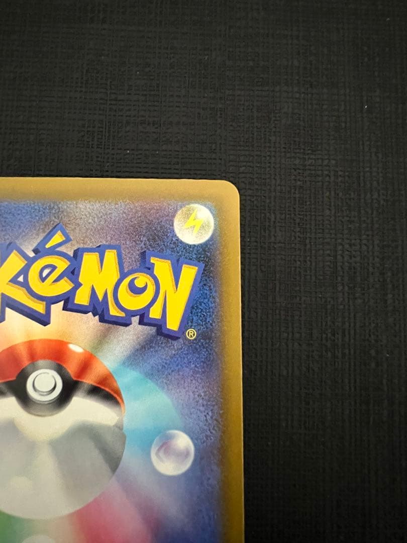 メガカイリュー ex MA 中国語 エラー