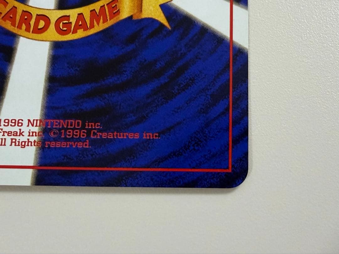 ポケモンカード　旧裏　ピカチュウ　かじる　マーク有り　LV.12