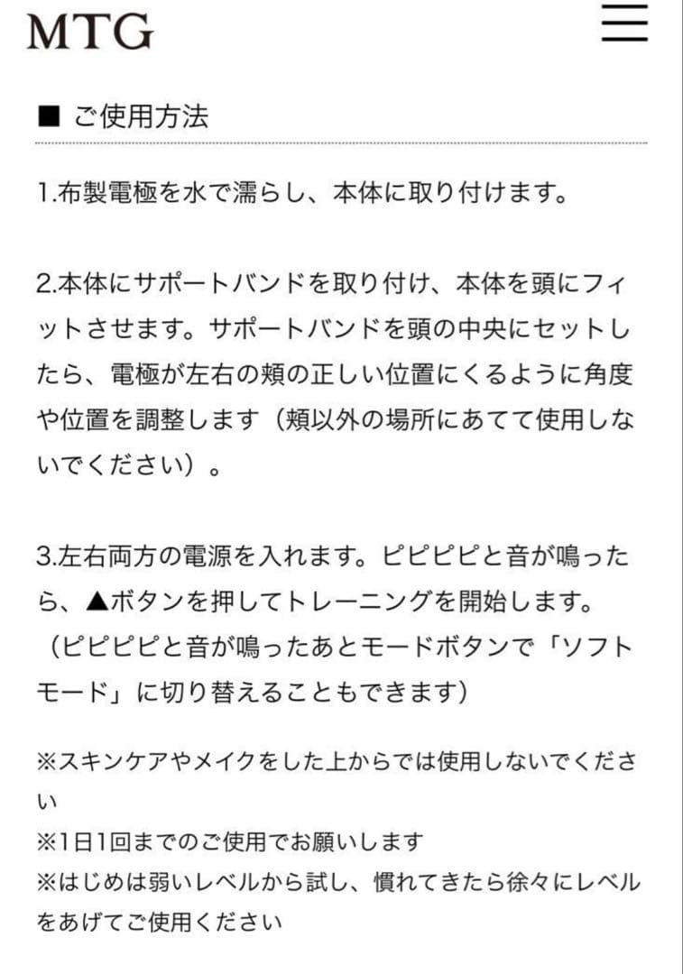 美品☆ MTG SIXPAD Facial Fit　フェイシャルフィット