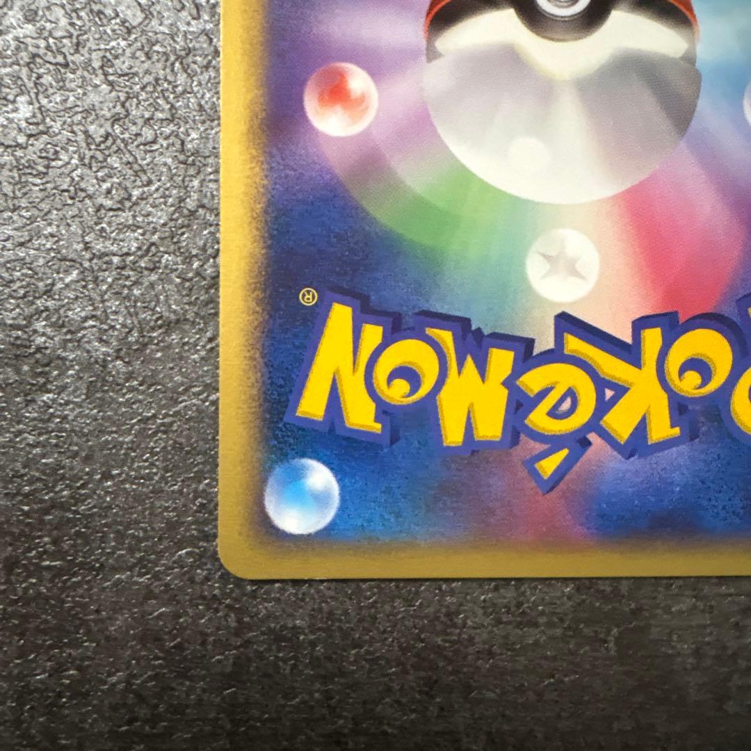 ポケモンカード ピカチュウ アンリミ ワールドチャンピオンズパック WCP