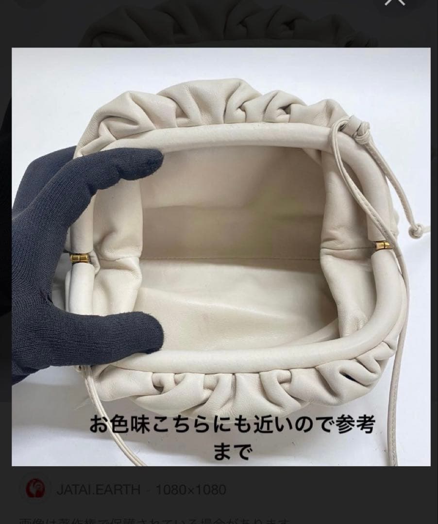 ボッデガヴェネタ ミニミニザポーチ　ホワイト⭐︎チャーム⭐︎キーホルダー　ミニバッグ