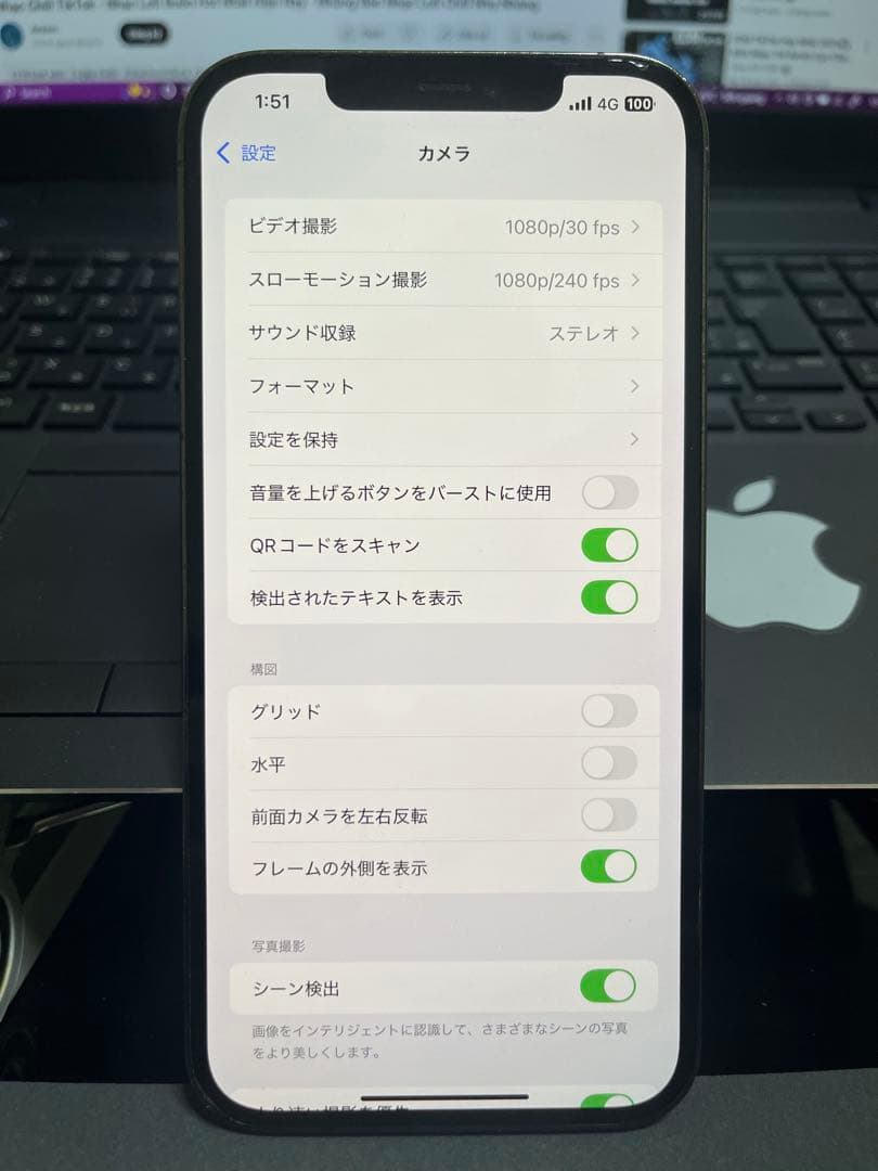 iPhone 12 Pro Max 256GB SIMフリー