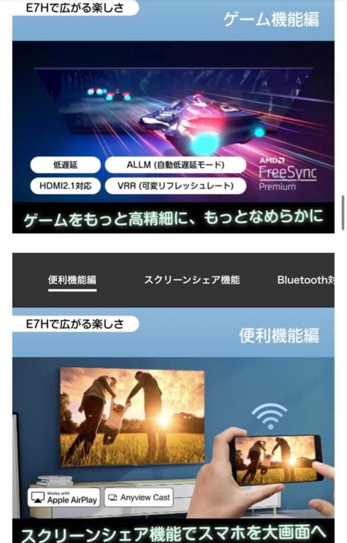 Hisense 65インチ 液晶テレビ E7Hシリーズ　配送要相談　千葉県から