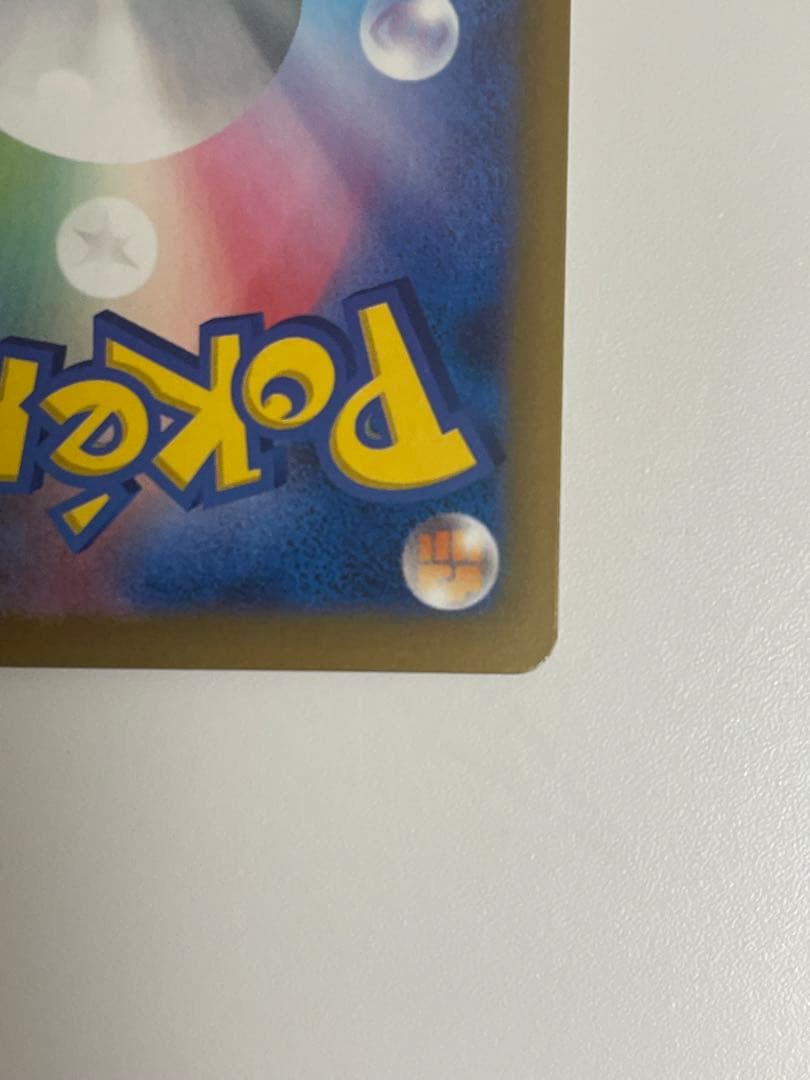 ピカチュウex SAR M2a 234/193 MEGAドリームex ポケカ