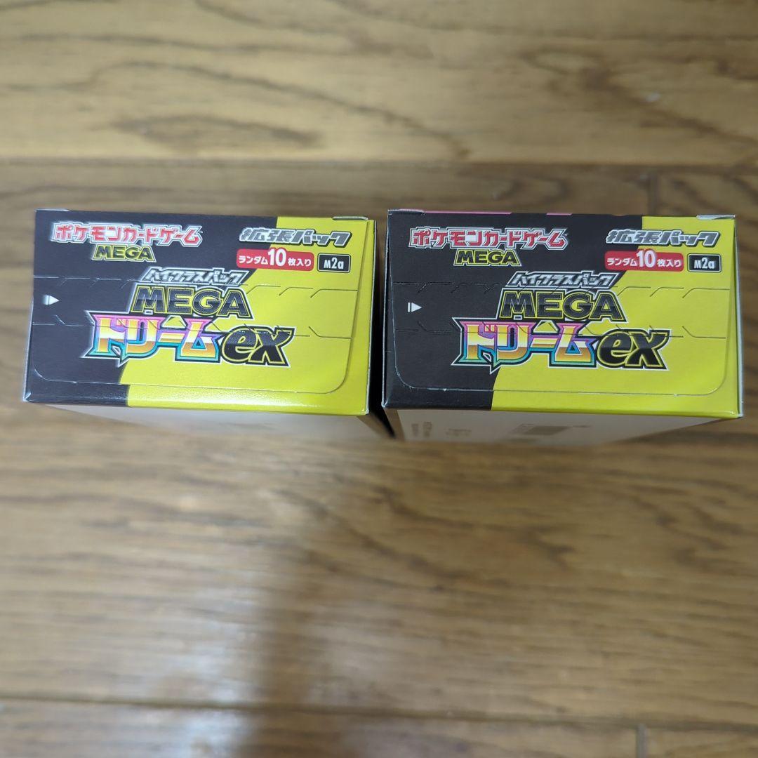 新品未開封BOX メガドリームex ペリペリあり シュリンクなし 2BOX