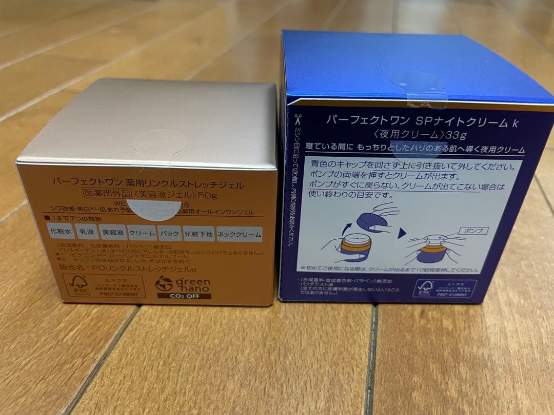 リンクルストレッチジェル　SPナイトクリーム　まとめ売り