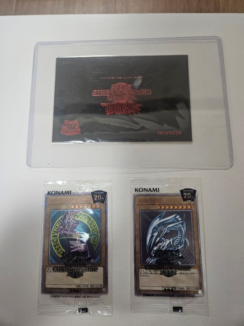 遊戯王OCG、wcs2018、青眼の白龍、ブラックマジシャン、黒封筒　オマケ付き