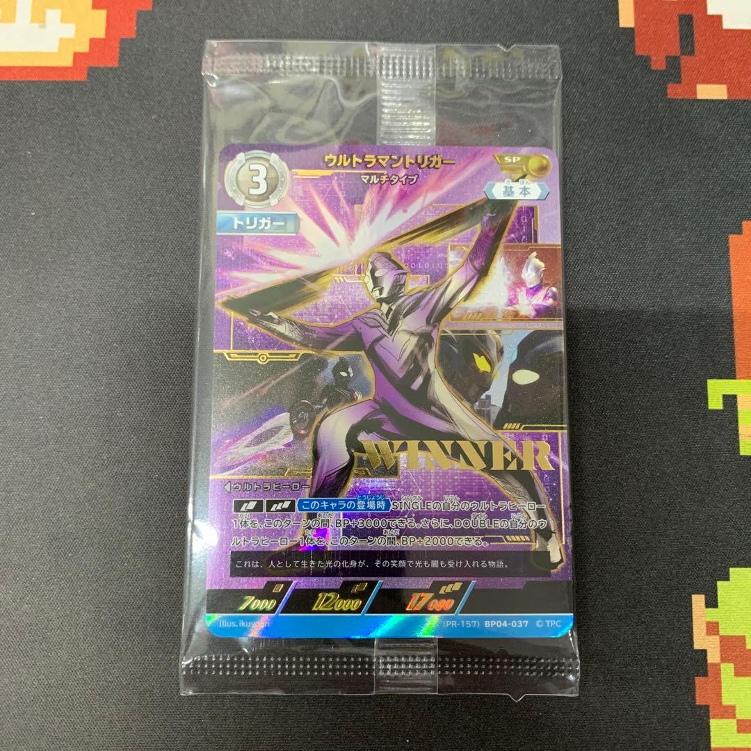 ウルトラマンカードゲーム ウルトラマントリガー ギャラクシーカップ プロモ