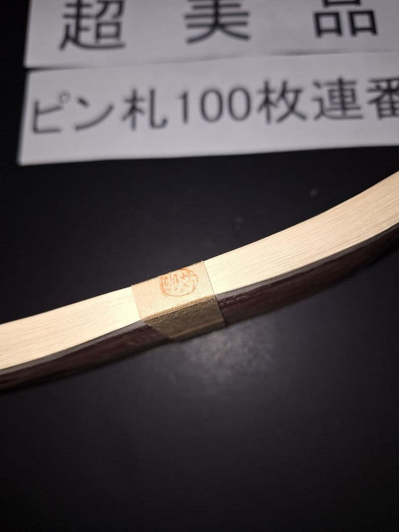 ⑤札束ピン札100枚連番 板垣100円札(101～200)旧紙幣古銭アンティーク