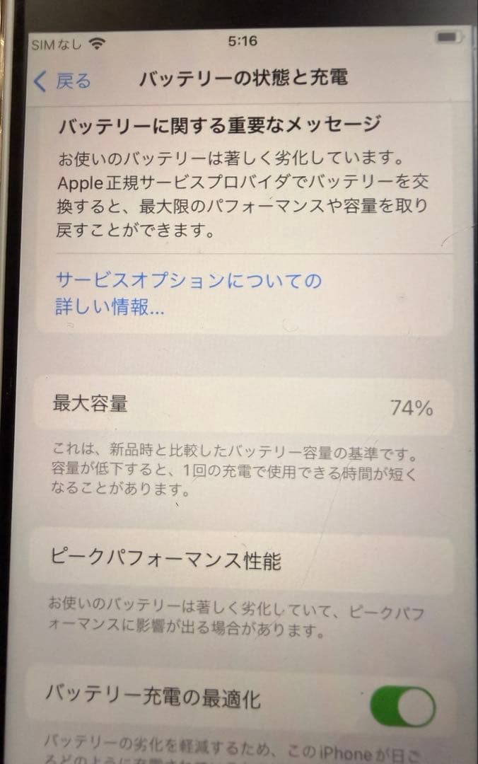 【美品】付属品ありiPhone8 74% 64GB SIMフリー　シルバー