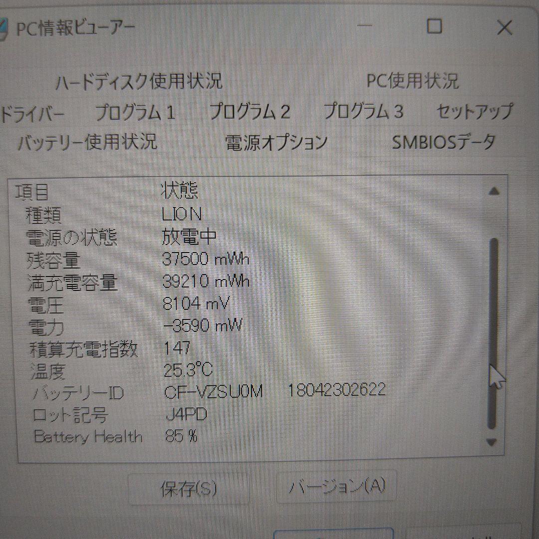 レッツノート CF-SZ6 第7世代i5 メモリ8GB SSD256GB ＤＶＤ