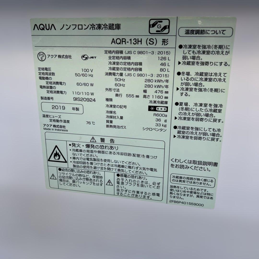 ⭐︎美品/AQUA/冷蔵庫/洗濯機/激安2点セット/送料設置無料！ でこの価格！