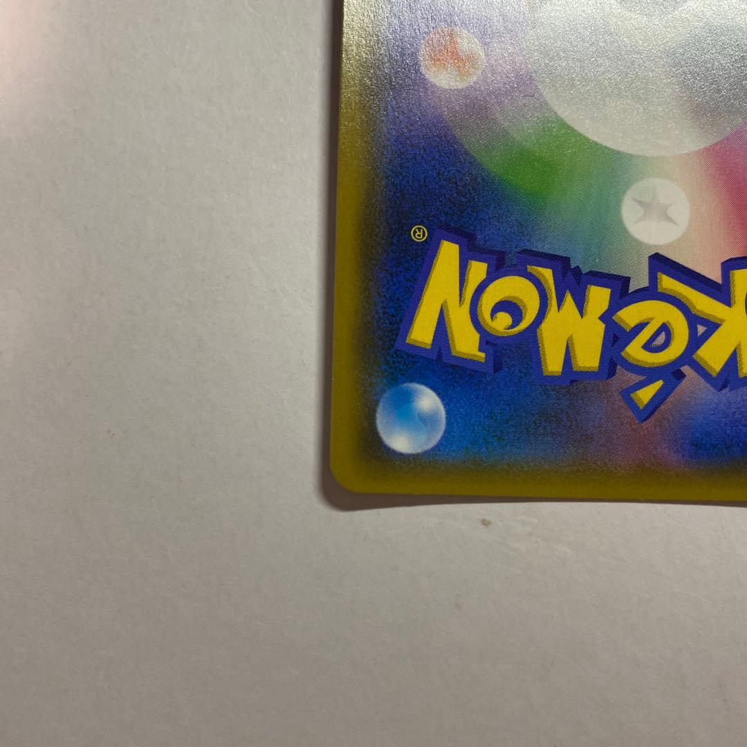 ガブリアス＆ギラティナGX sa