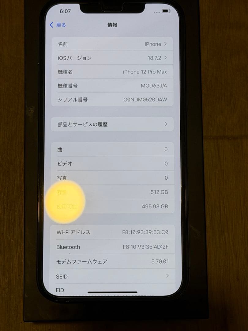 Apple iPhone 12 ProMax 512GB パシフィックブルー