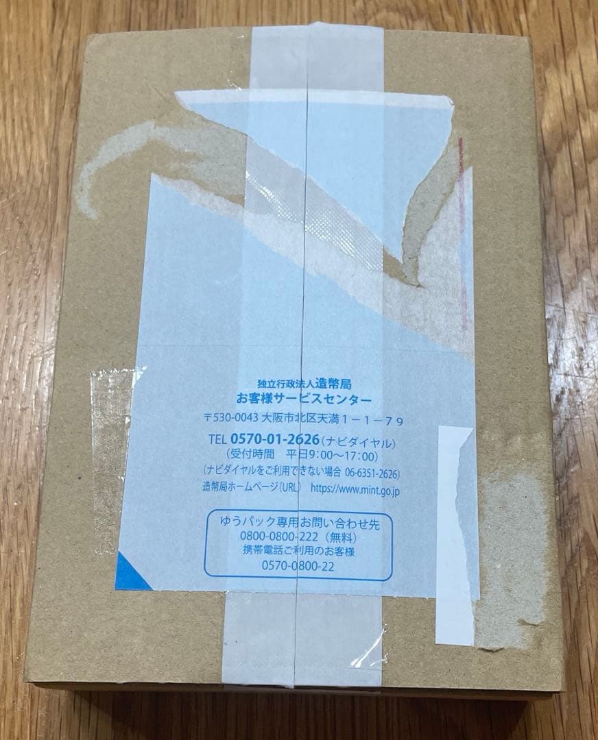 2025年 日本国際博覧会記念千円銀貨幣（第三次発行）