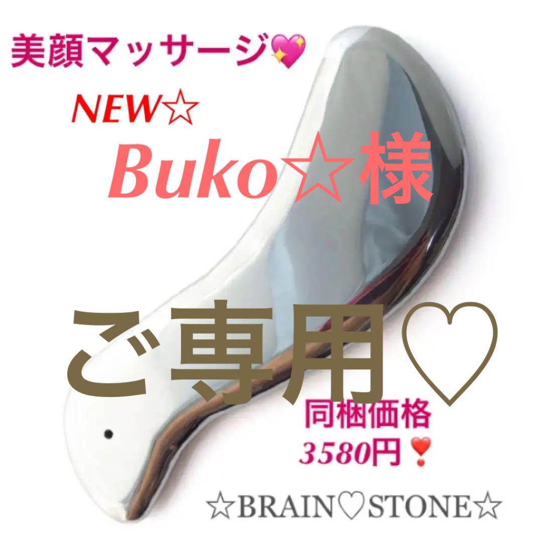 B★特別ご提供★人類の叡智の結晶【美顔マッサージ♡高純度テラヘルツかっさ特大】❤️
