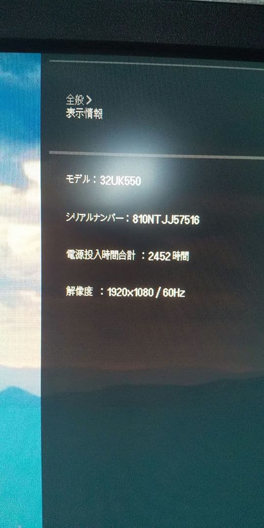 LG 31.5インチ 4Kモニター 32UK550-B