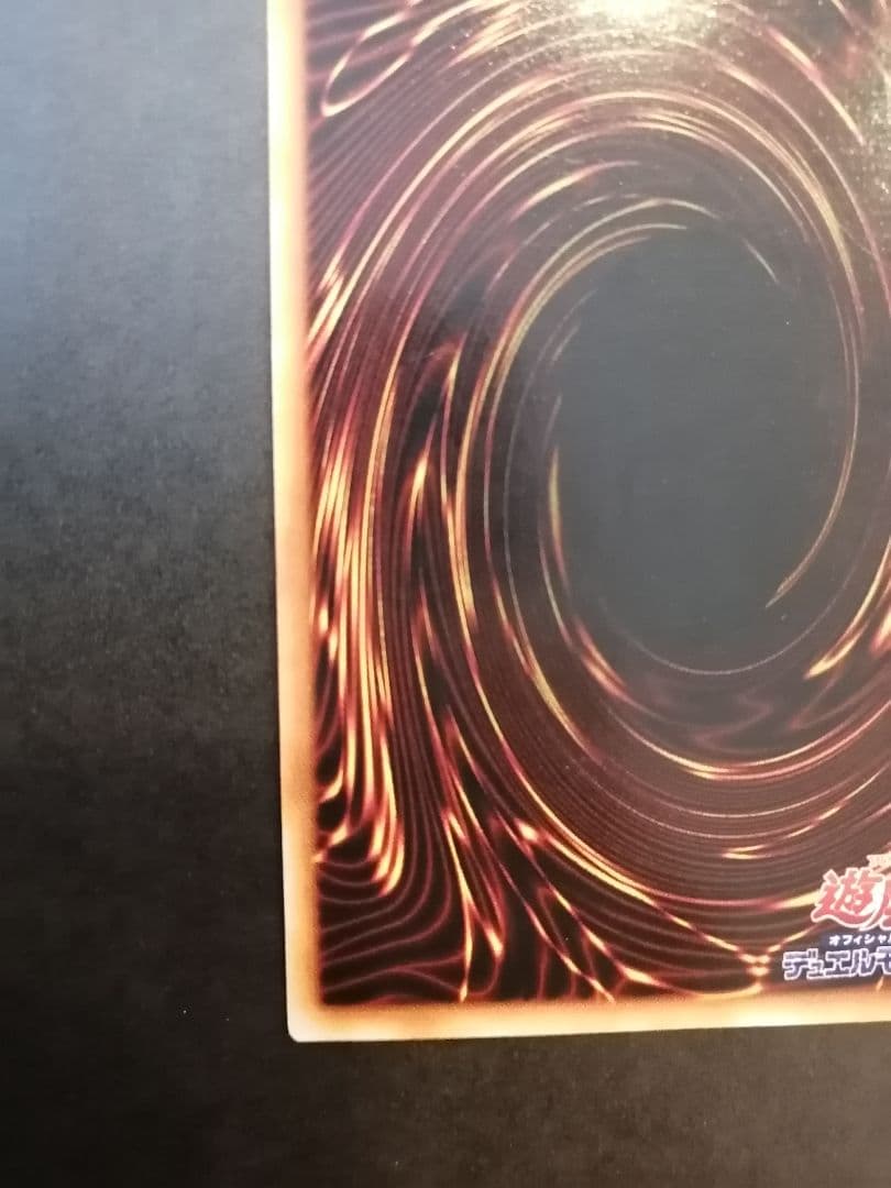 遊戯王 真紅眼の黒竜