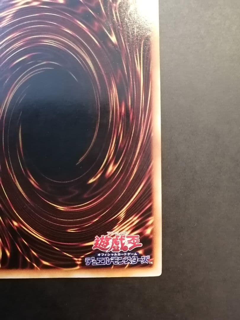 遊戯王 真紅眼の黒竜