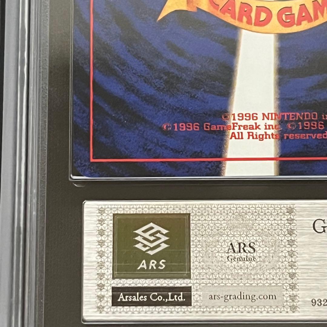 【ARS9】ポケモンカード　旧裏　ストライク　ホロ　クイックスターターギフト