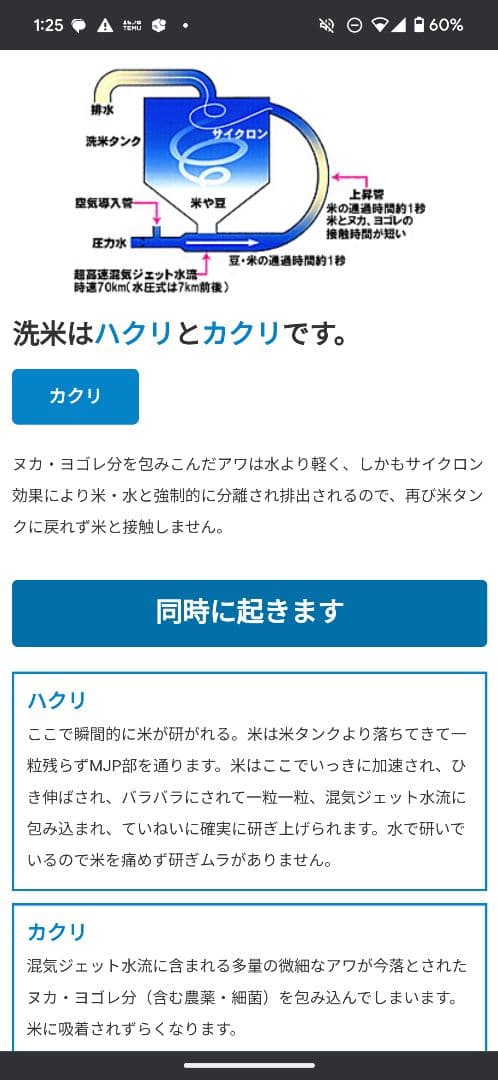 業務用全自動洗米機 UD-45PL