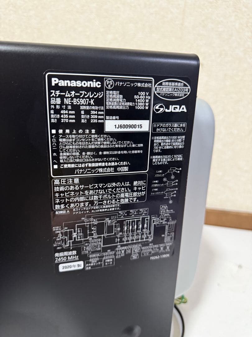 パナソニック スチ－ムオ－ブンレンジ NE-BS907-K 2020年製