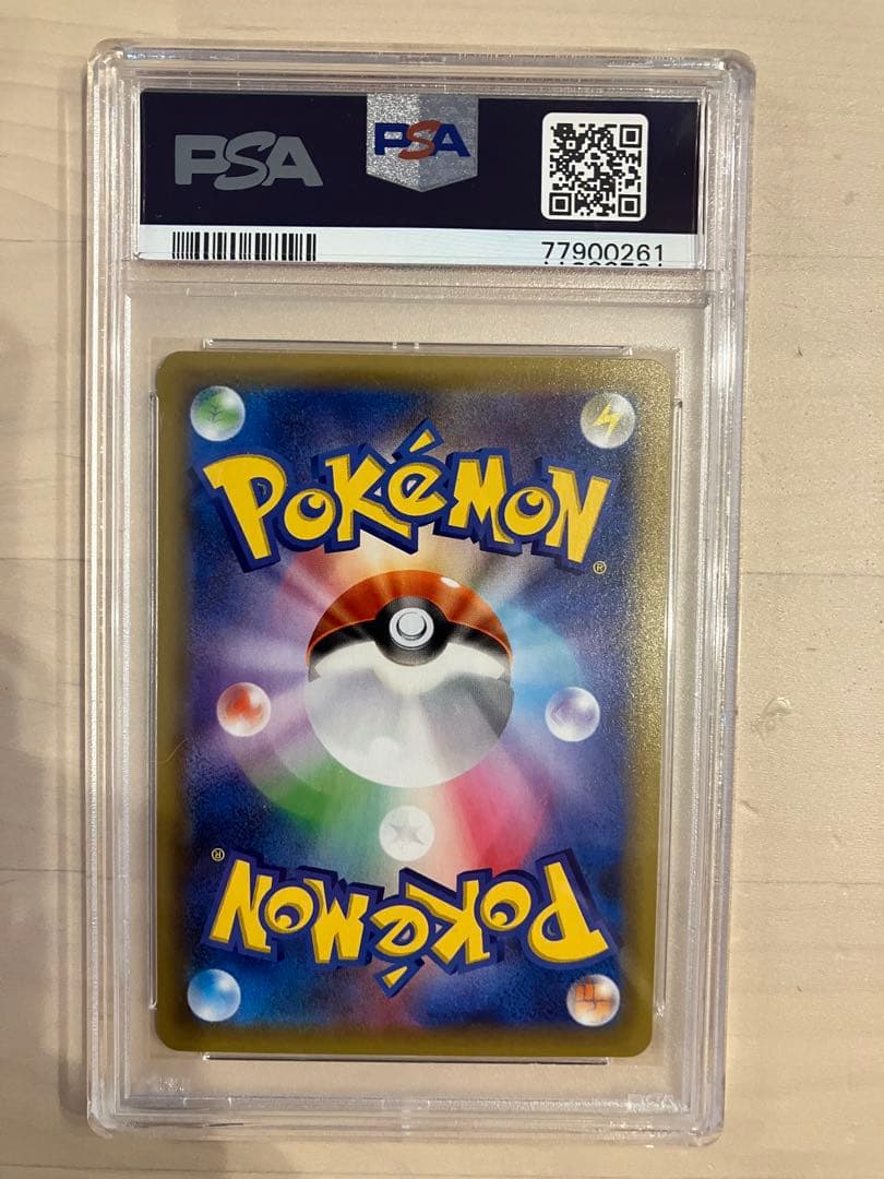 【最高評価PSA10】 ピィ25th