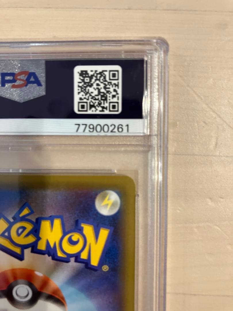 【最高評価PSA10】 ピィ25th