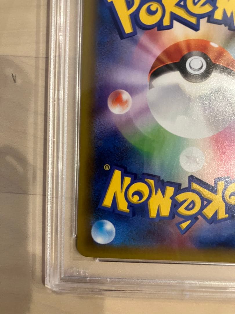 【最高評価PSA10】 ピィ25th