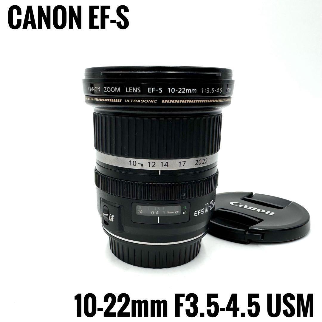 美品 Canon EF-S 10-22mm F3.5-4.5 USM キャノン