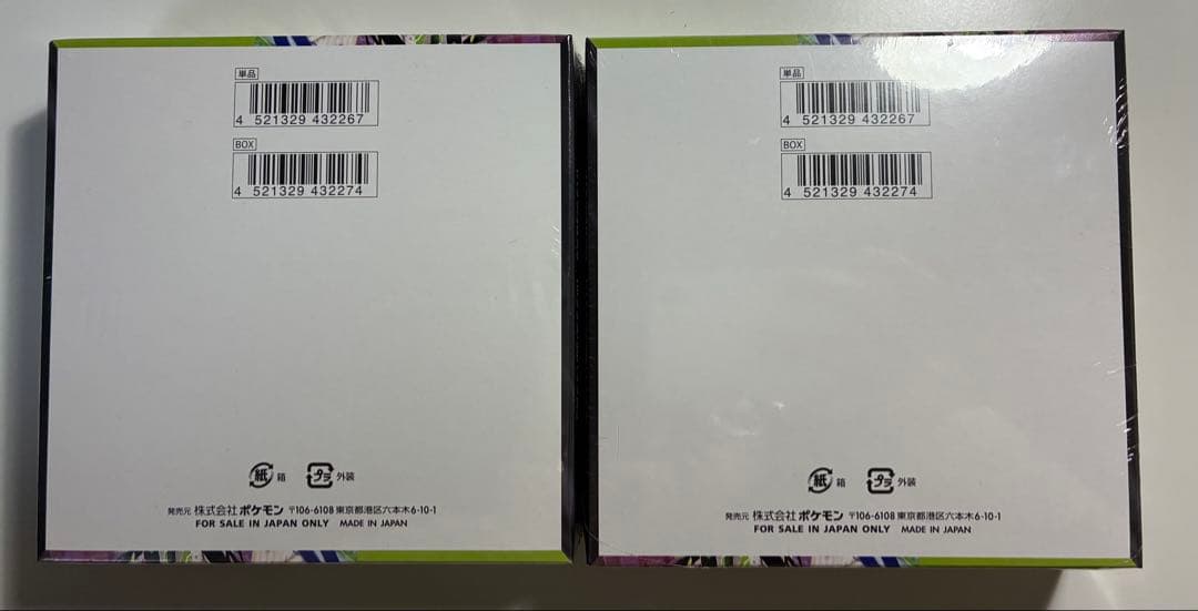 ポケモンカード ムニキスゼロ シュリンク付き 2BOX