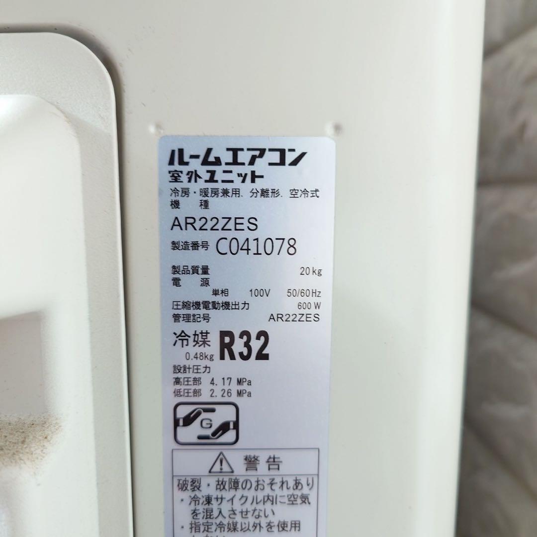 DAIKIN エアコン AN22ZES-W 6畳用 2022年製 家電 F055