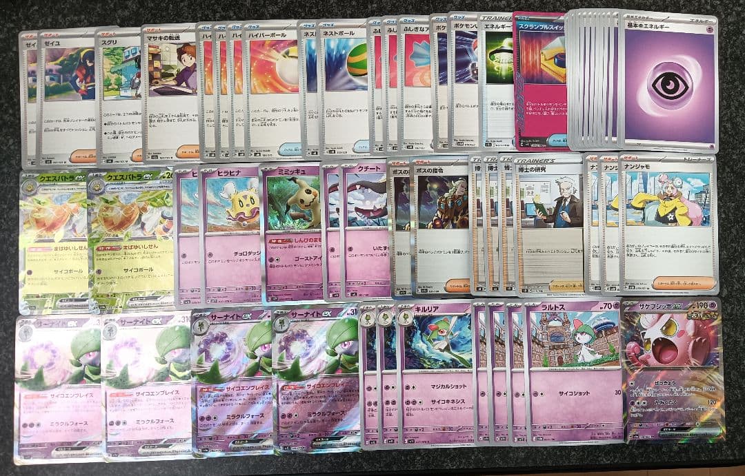 ポケモンカード優勝構築デッキ９種+おまけ
