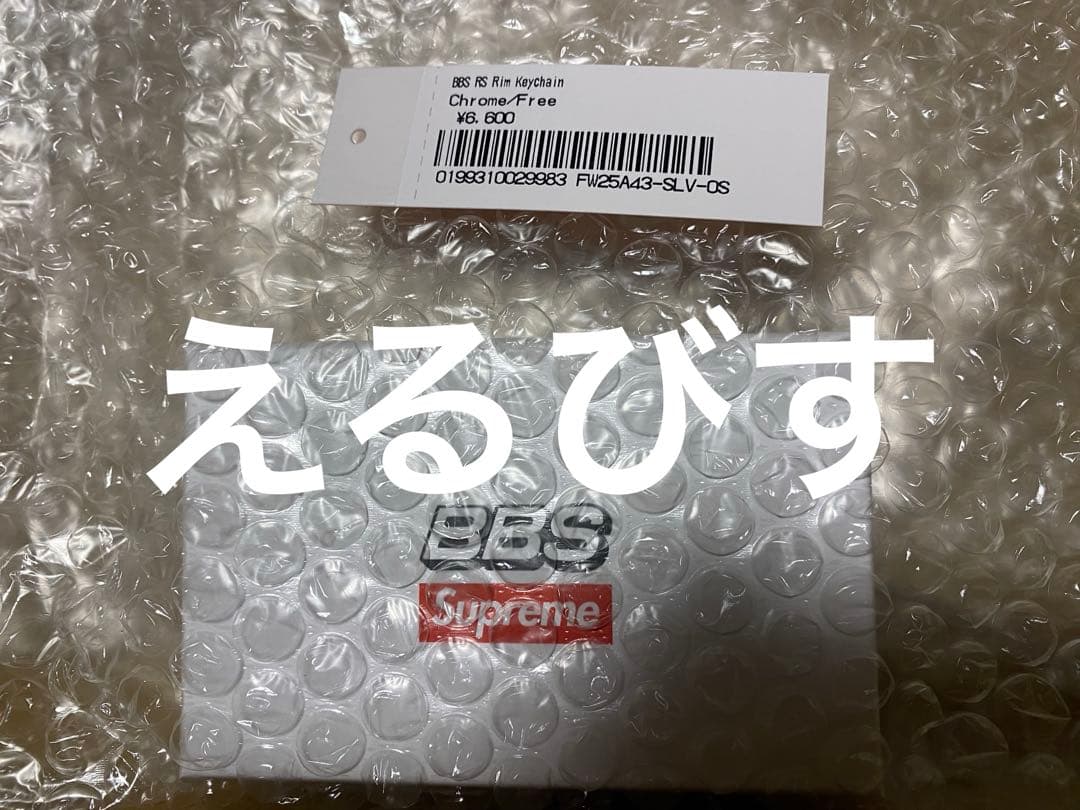 【Supreme】BBS RS Rim Keychain ①