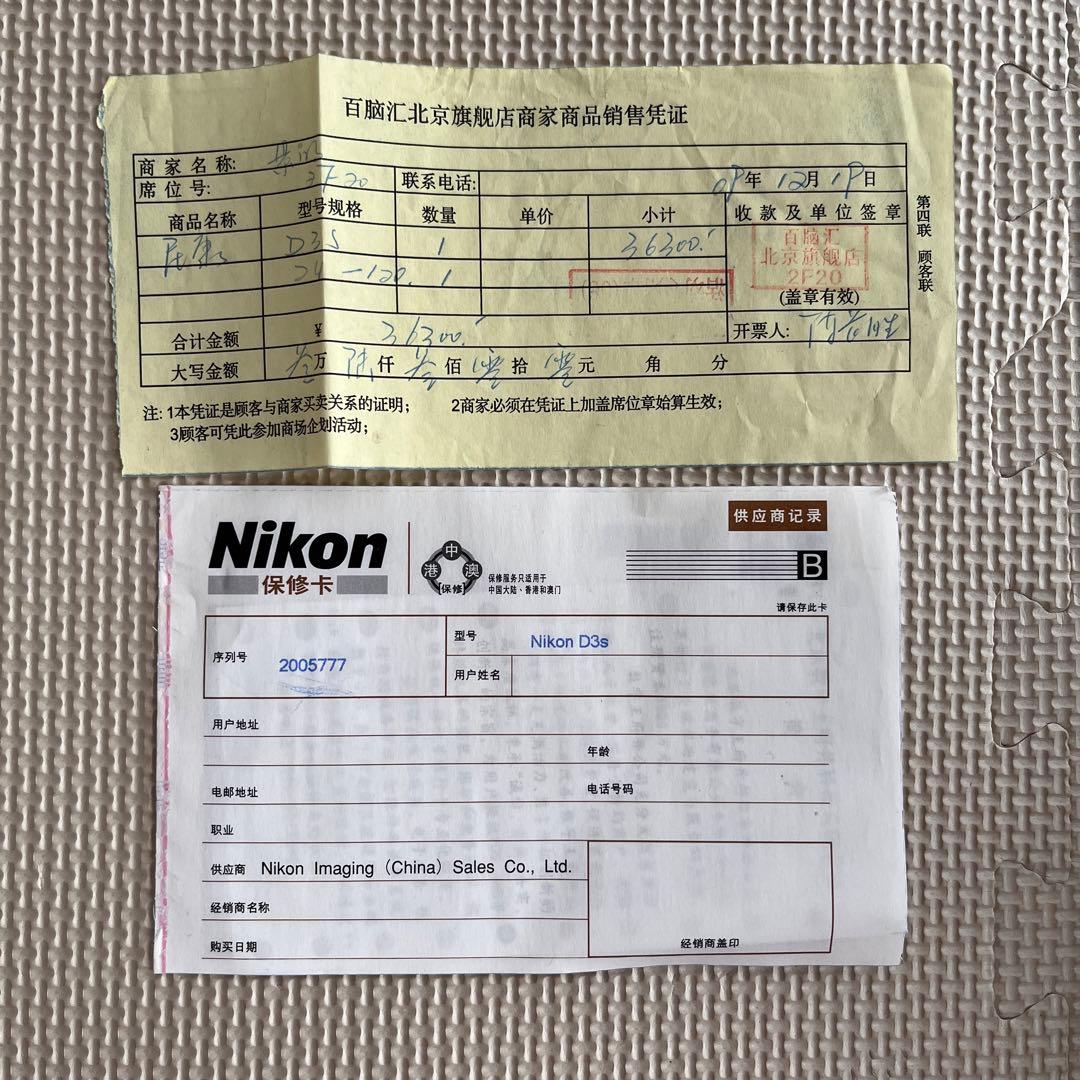 Nikon ニコン フルサイズ一眼レフ　D3S