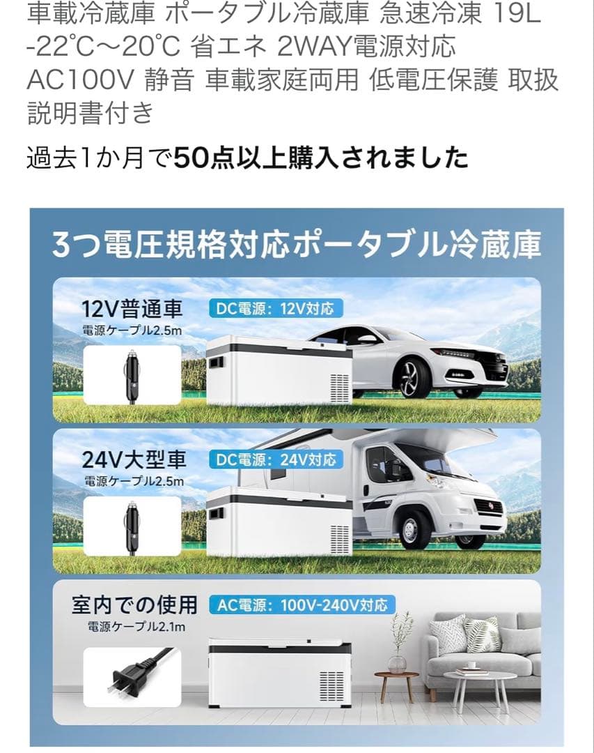 Teenook ポータブル冷蔵庫　急速冷凍　19L