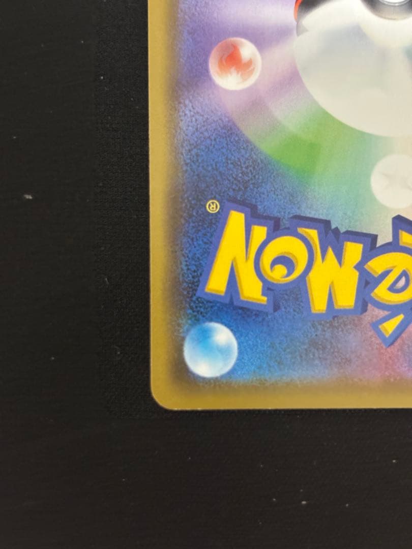 カナザワのピカチュウ：「スペシャルBOX ポケモンセンターカナザワオープン記念…