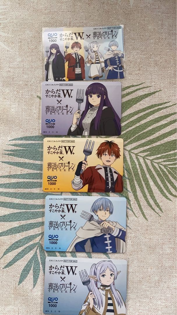 QUOカード 葬送のフリーレン