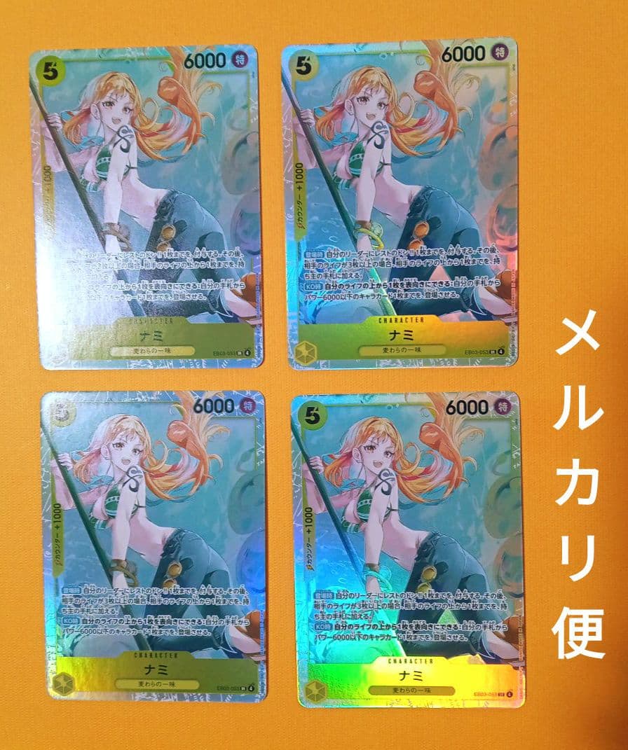 ナミ　SR　EB03-053　ヒロインズエディション　ワンピースカードゲーム