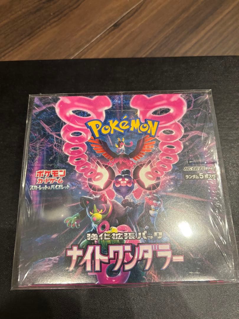 ナイトワンダラーBOXシュリンク付き