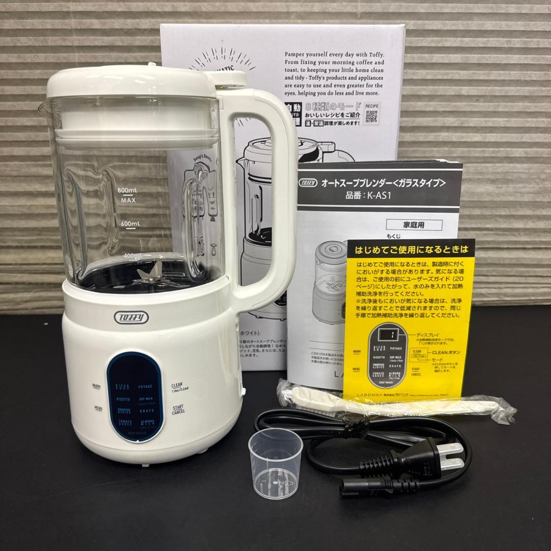 ☆超美品　Toffy　スープメーカー　K-AS1　ラドンナ　ほったらかし調理