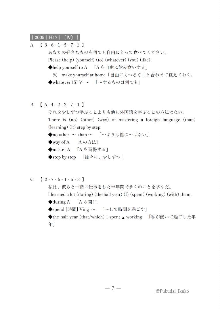福岡大学の英語・国語・漢字（23か年）まとめ