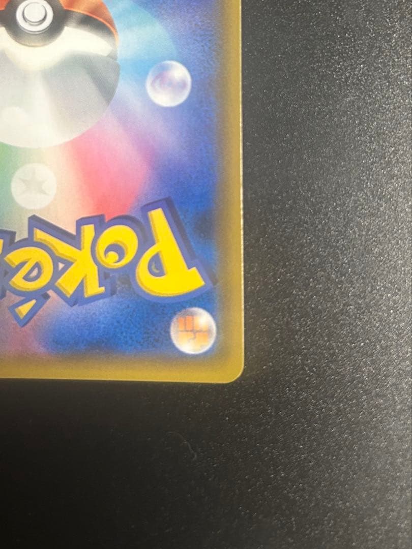 お茶会ごっこピカチュウ