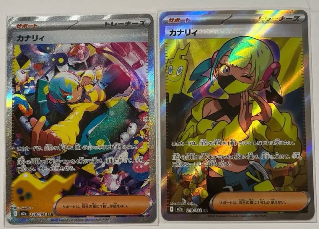 ⭐︎ カナリィ SAR SR セット売り⭐︎ まとめ売り❣️ メガドリームex 収録
