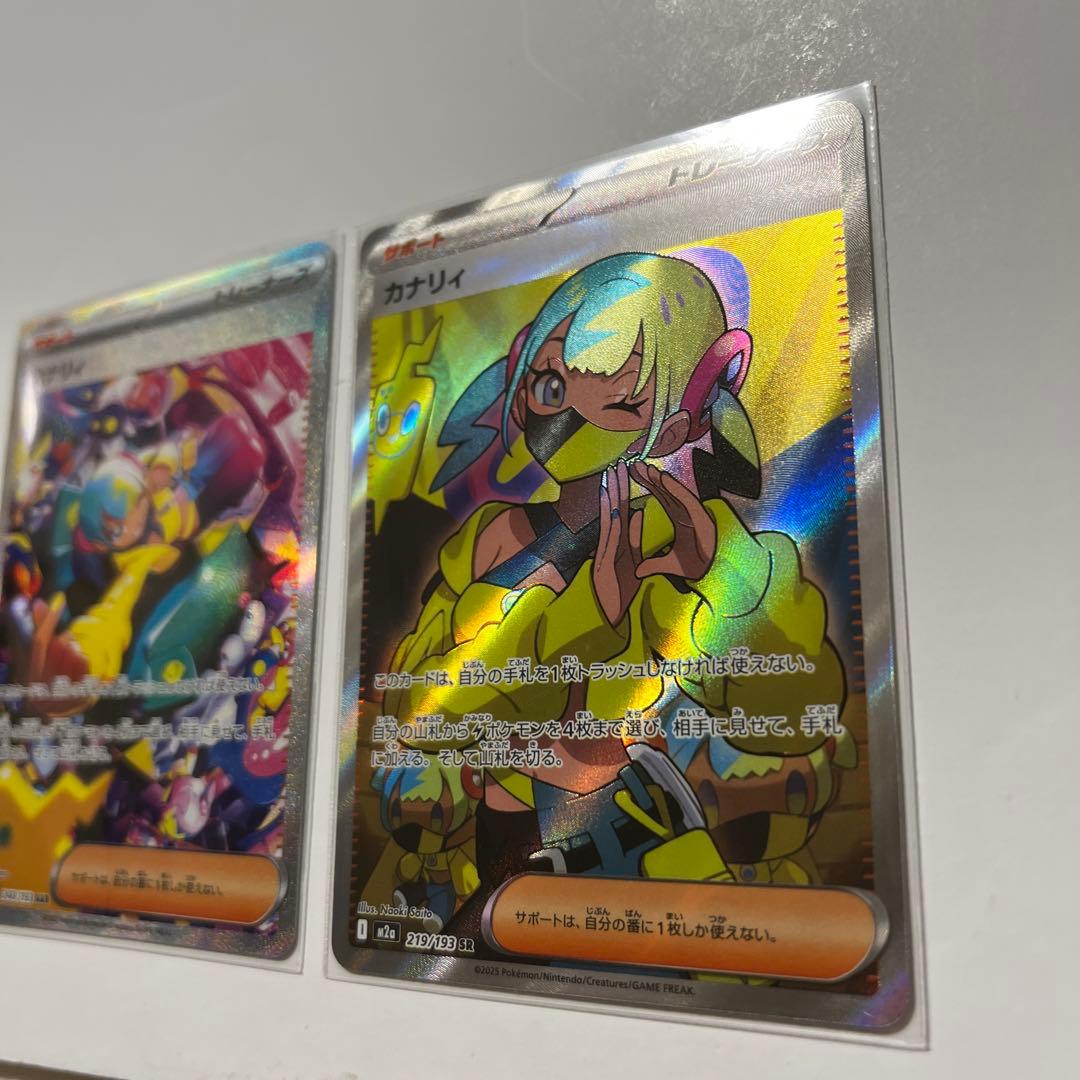 ⭐︎ カナリィ SAR SR セット売り⭐︎ まとめ売り❣️ メガドリームex 収録