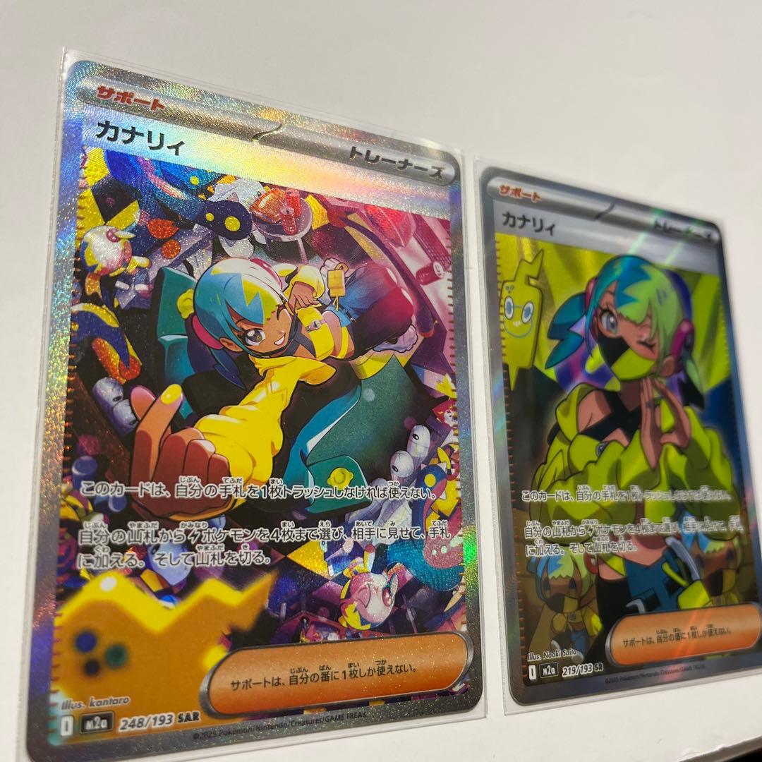 ⭐︎ カナリィ SAR SR セット売り⭐︎ まとめ売り❣️ メガドリームex 収録